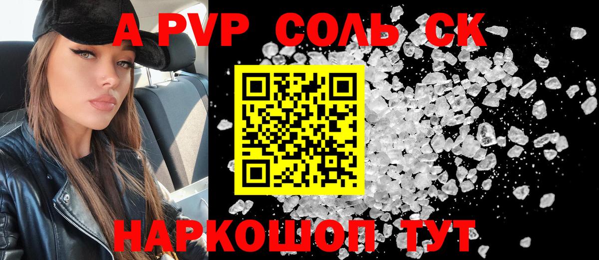 Alfa_PVP крисы CK  Альфа ПВП СК  Alpha PVP СК КРИС  Свободный  Вход с VPN 