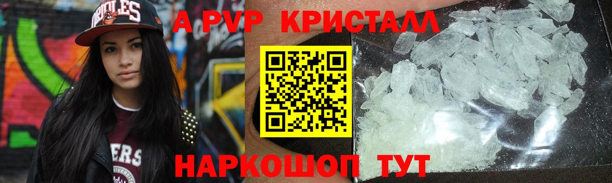 А ПВП мука Свободный