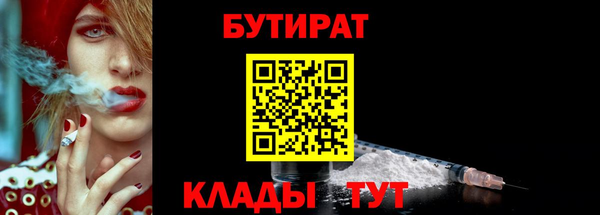 Бутират BDO 33% Свободный