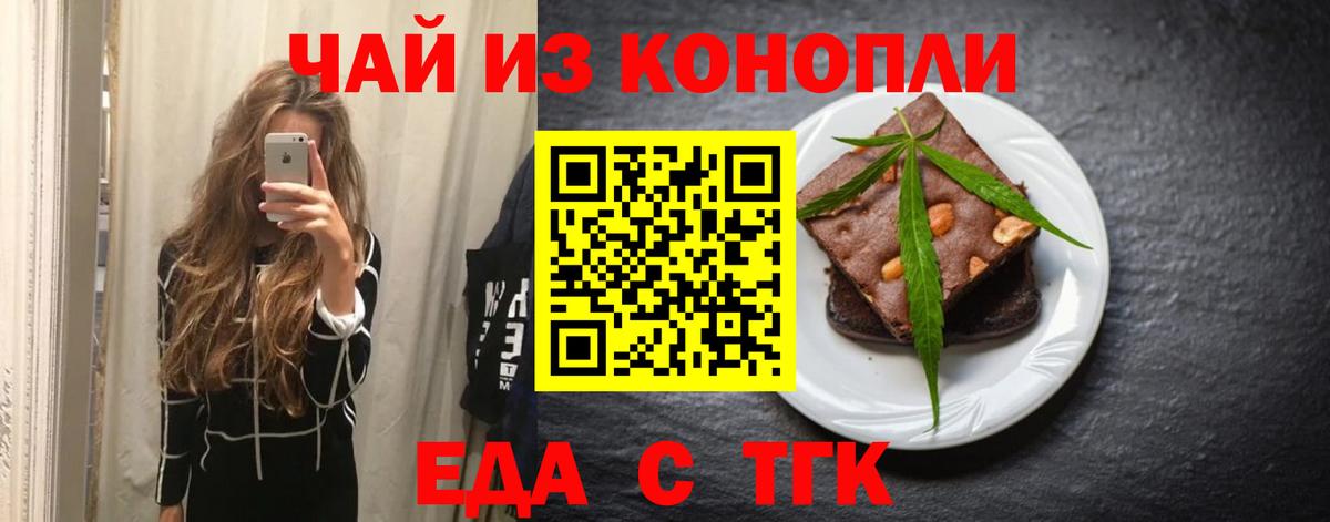 Печенье с ТГК марихуана  Вход с VPN  Свободный 