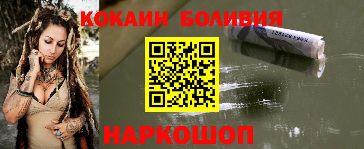 Кокаин 98% Свободный