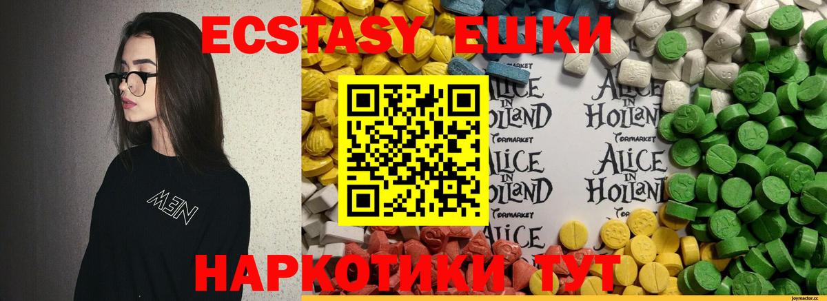 ЭКСТАЗИ  Экстази MDMA  Вход с VPN  Свободный  ЭКСТАЗИ DUBAI 
