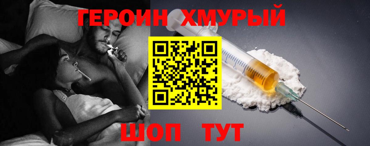 Свободный  ГЕРОИН герыч  Вход с VPN 