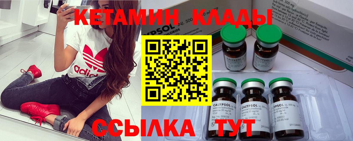 КЕТАМИН ketamine Свободный