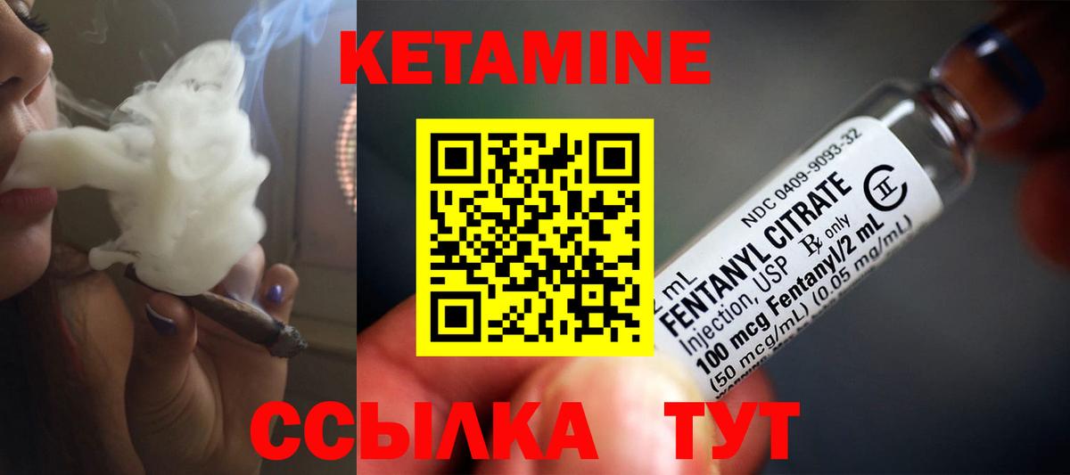 Свободный  КЕТАМИН ketamine  Вход с VPN 
