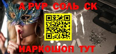 соль курить ск Старая Купавна