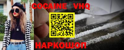 кокаин VHQ Среднеуральск