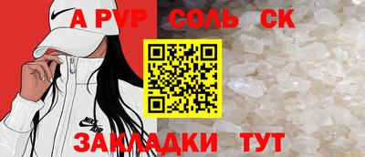 соль курить ск Старая Купавна