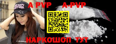 амф Ставрополь