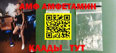 амф Ставрополь