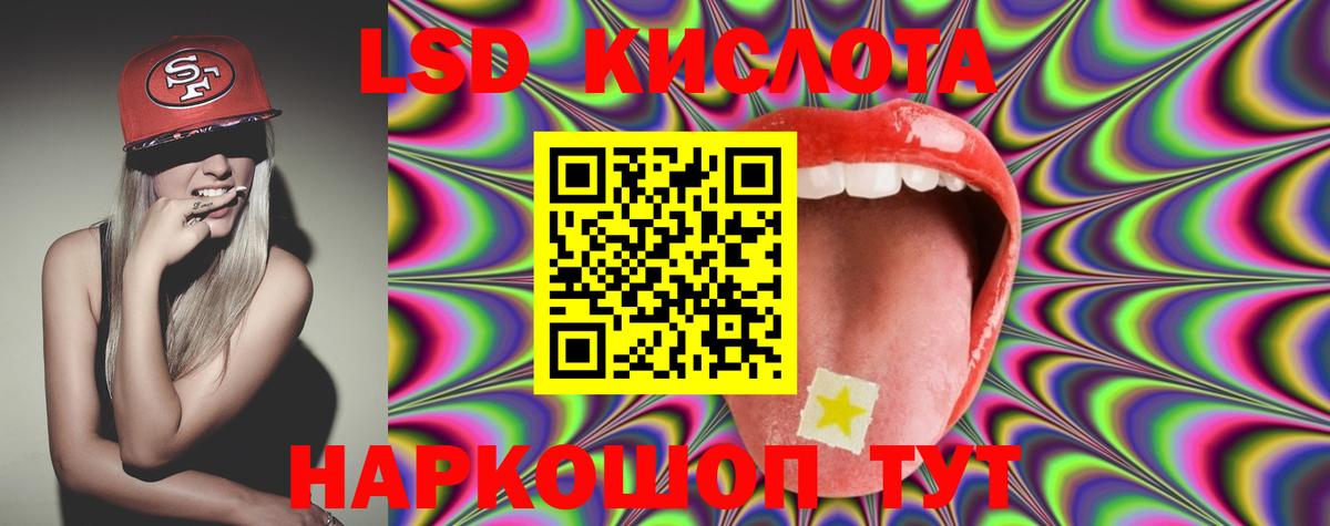 Лсд 25 экстази ecstasy  LSD-25 экстази ecstasy  Свободный  Вход с VPN 