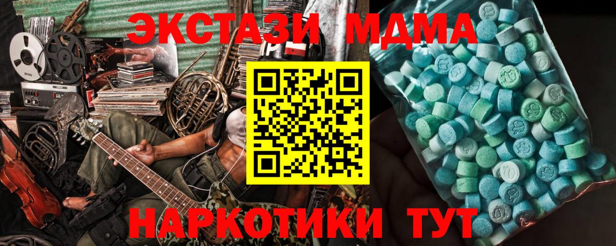 МДМА кристаллы  Вход с VPN  МДМА crystal  Свободный 