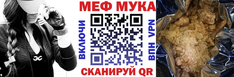 Меф  Свободный