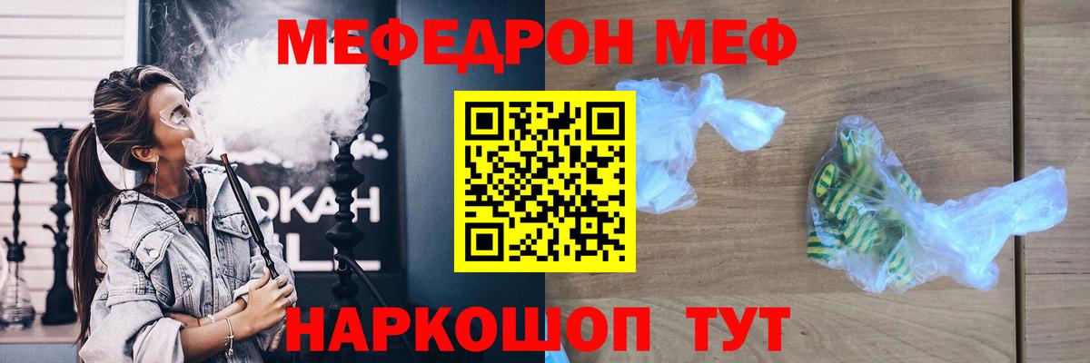 Меф VHQ  Вход с VPN  Меф  Меф VHQ  Свободный 
