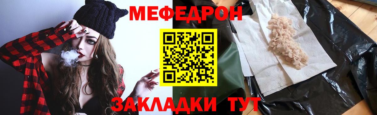 Меф Свободный