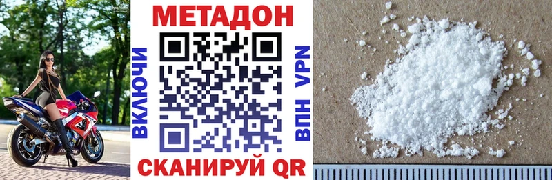 МЕТАДОН VHQ  Свободный 