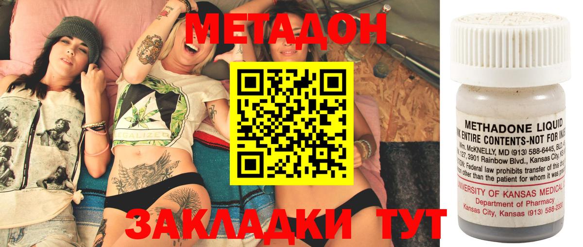 Свободный  Метадон кристалл  Вход с VPN 