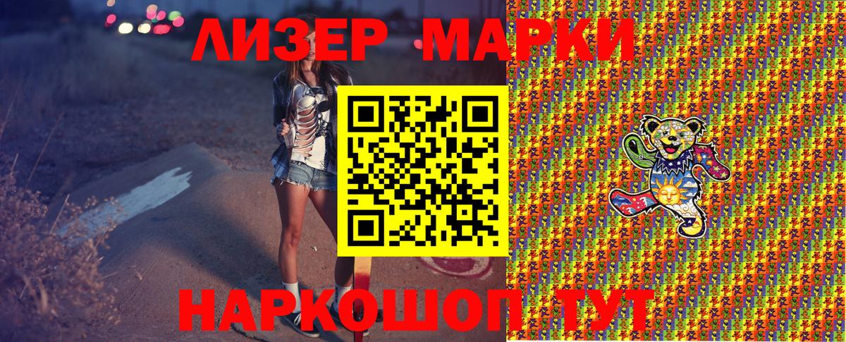 Свободный  Марки 25I-NBOMe 1,5мг  Марки 25I-NBOMe  Вход с VPN 