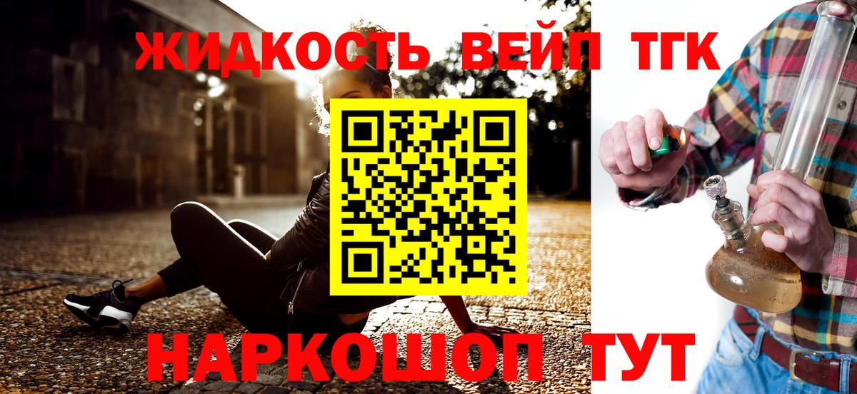 ТГК вейп Свободный